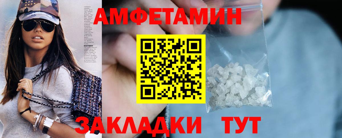 Амфетамин Premium Видное