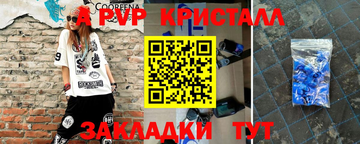 Видное  купить наркотик  А ПВП Crystall  Вход с VPN  Alpha-PVP VHQ 