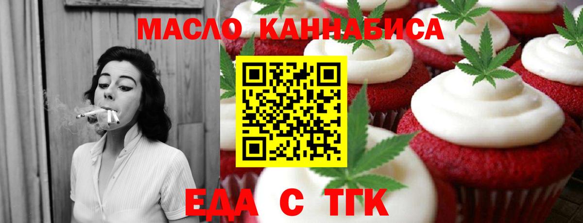 Видное  Canna-Cookies марихуана  Вход с VPN 