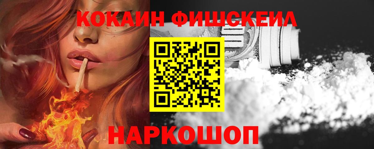 Видное  Кокаин  Кокаин VHQ  Вход с VPN  COCAIN VHQ 