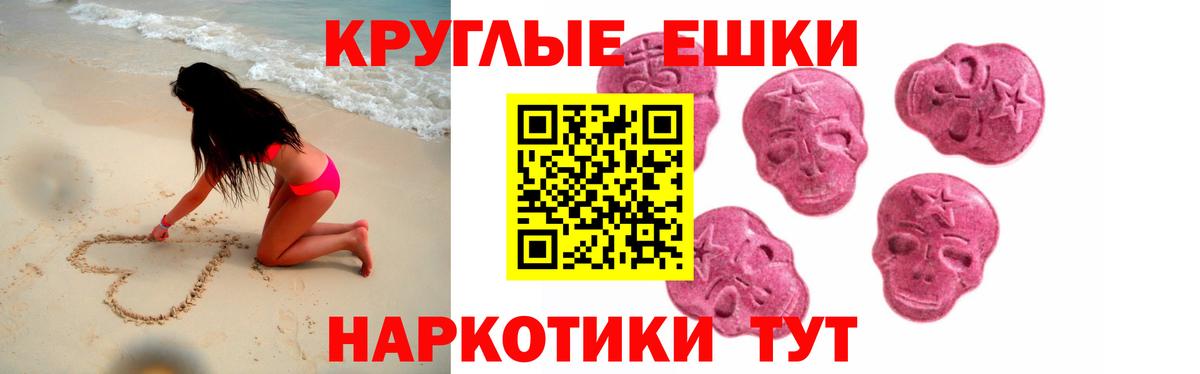 Ecstasy 280мг Видное