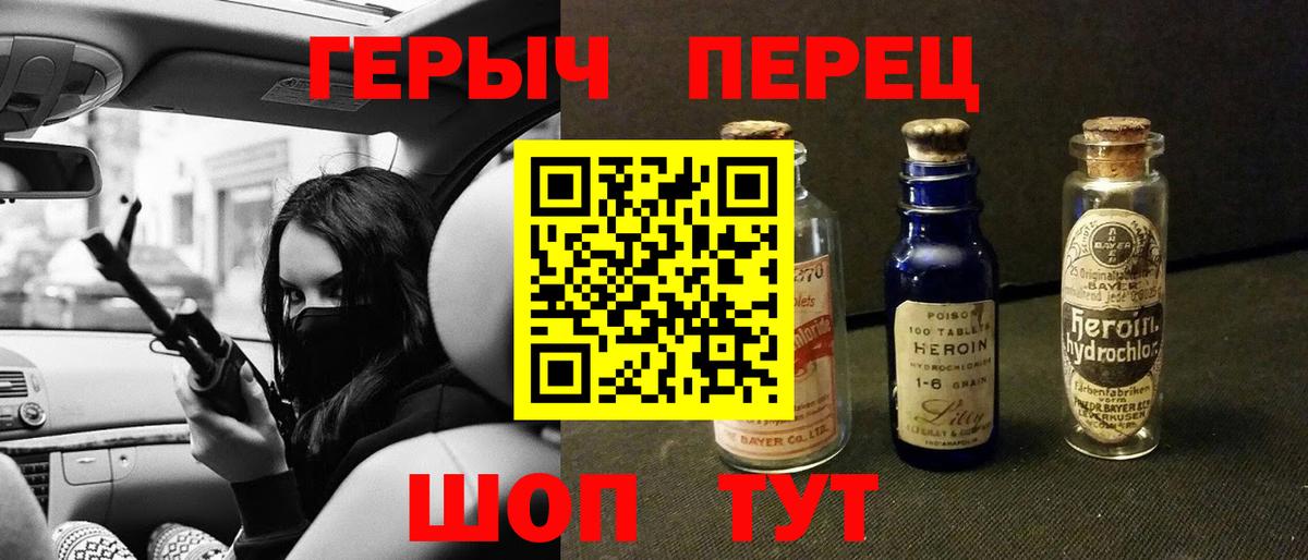 ГЕРОИН  ГЕРОИН герыч  Вход с VPN  Видное 