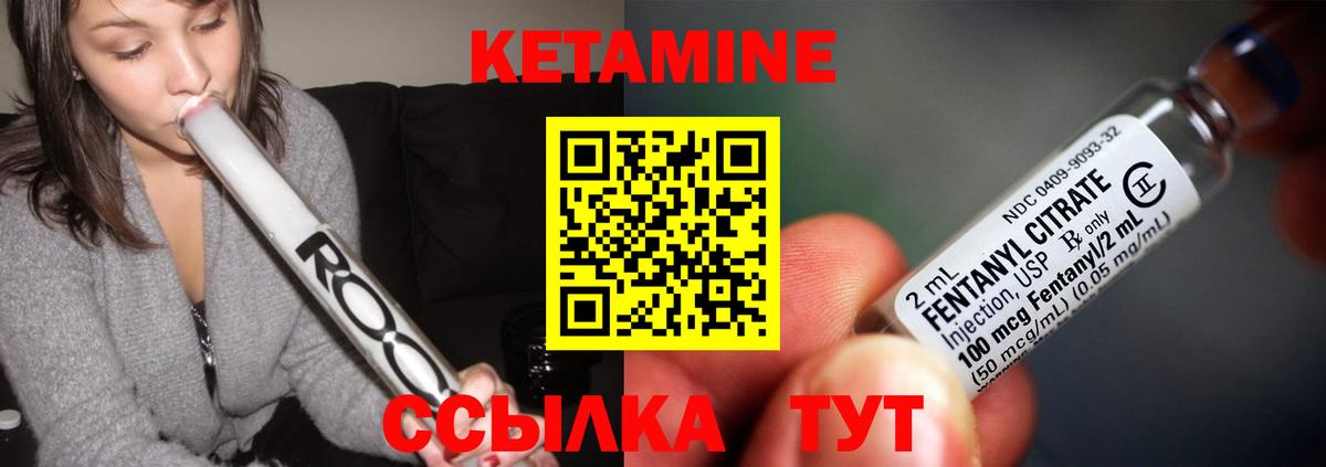 даркнет телеграм  omg ссылка  КЕТАМИН VHQ  Вход с VPN  Кетамин VHQ  Видное 