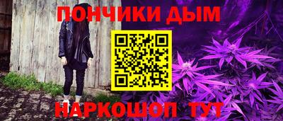 гашишное масло Наро-Фоминск