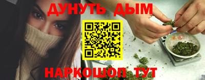 гашишное масло Наро-Фоминск