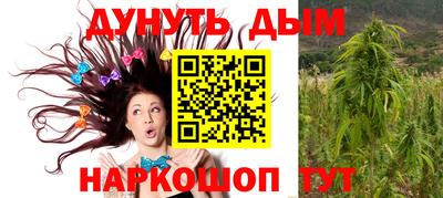 гашишное масло Наро-Фоминск