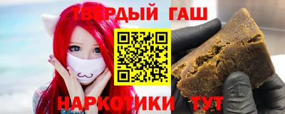 гашишное масло Наро-Фоминск