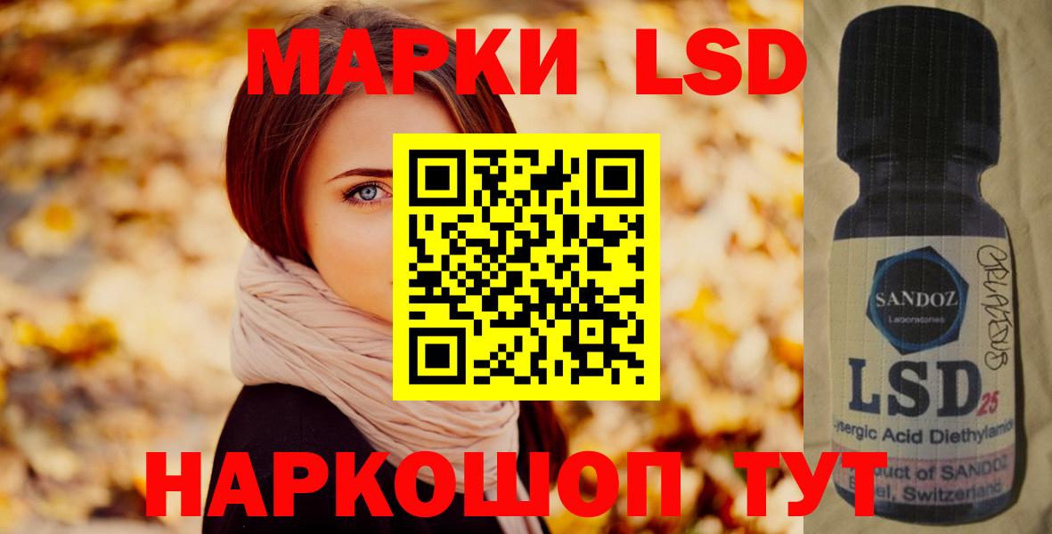 Видное  ЛСД экстази ecstasy  LSD-25 экстази кислота  Вход с VPN 