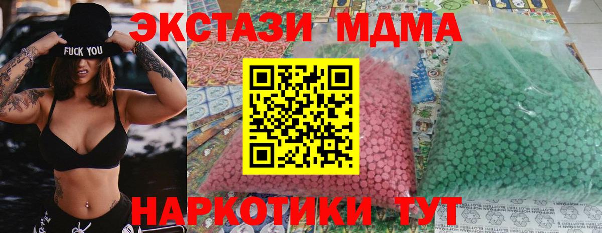 Видное  МДМА VHQ  Вход с VPN  МДМА crystal 