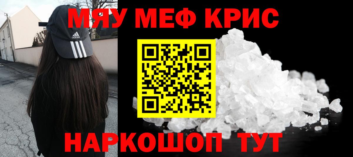 Мефедрон  Меф mephedrone  Вход с VPN  Видное 