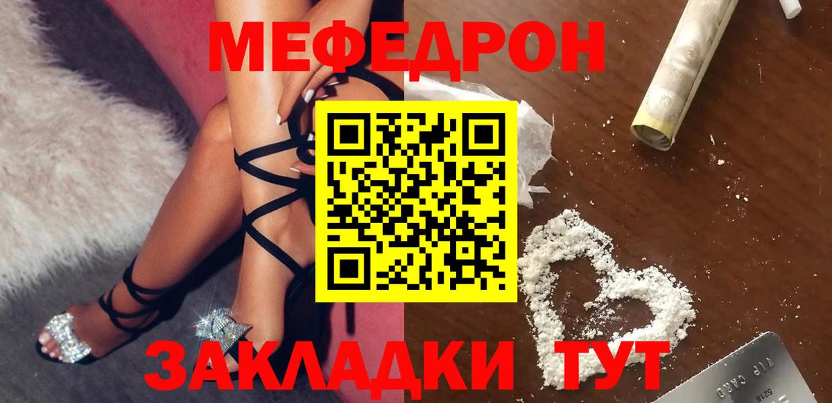 Мефедрон мука Видное