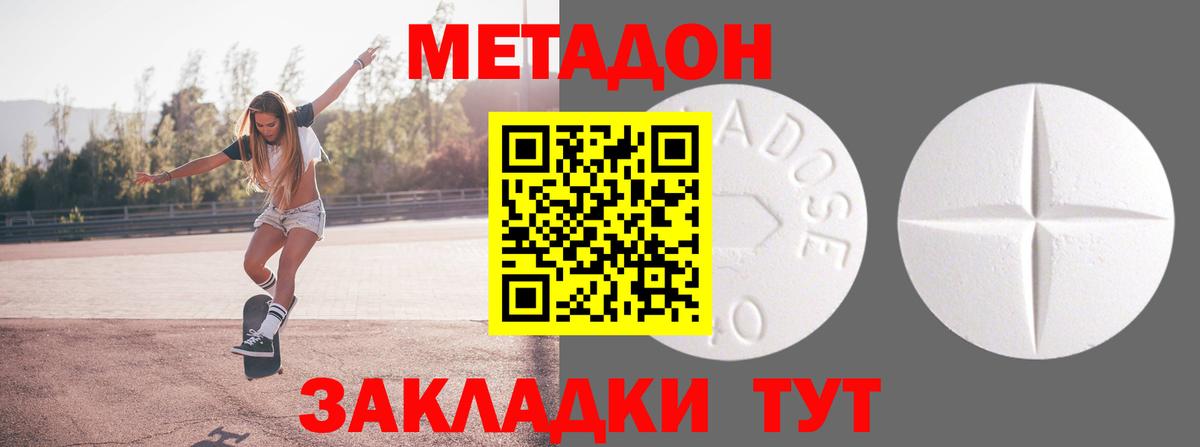Метадон VHQ Видное