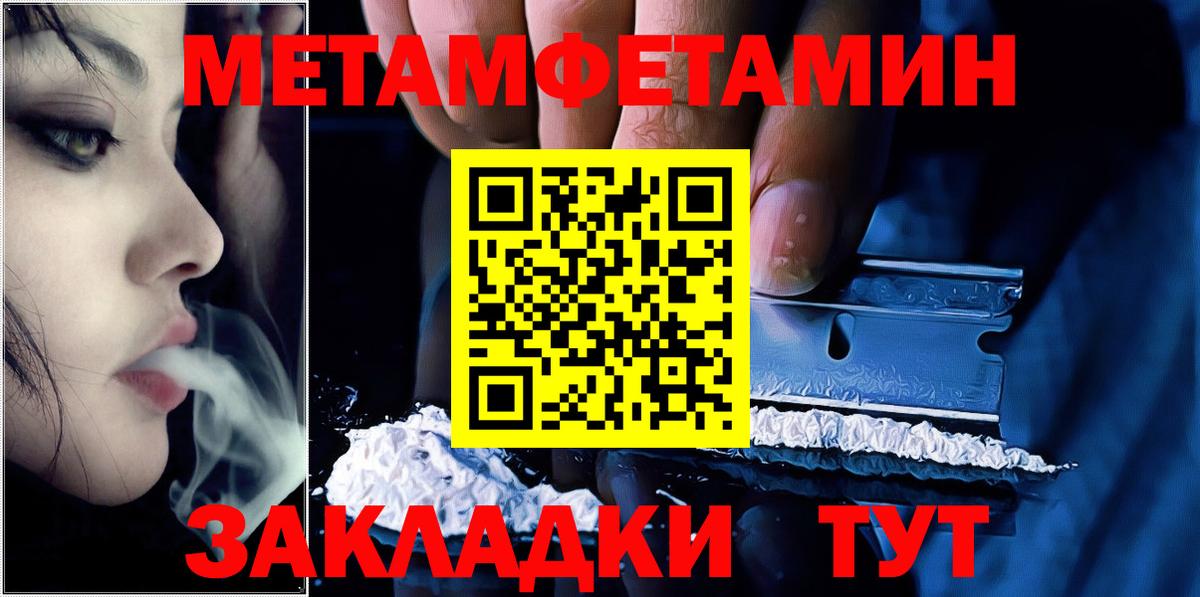 Метамфетамин Methamphetamine Видное