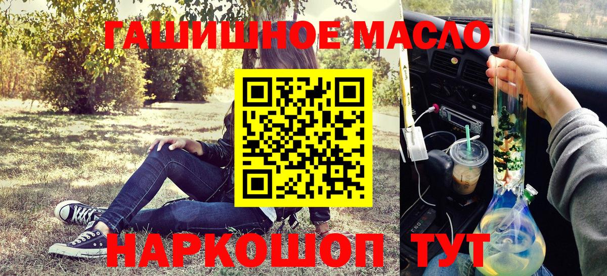 Видное  Дистиллят ТГК Wax  Вход с VPN 
