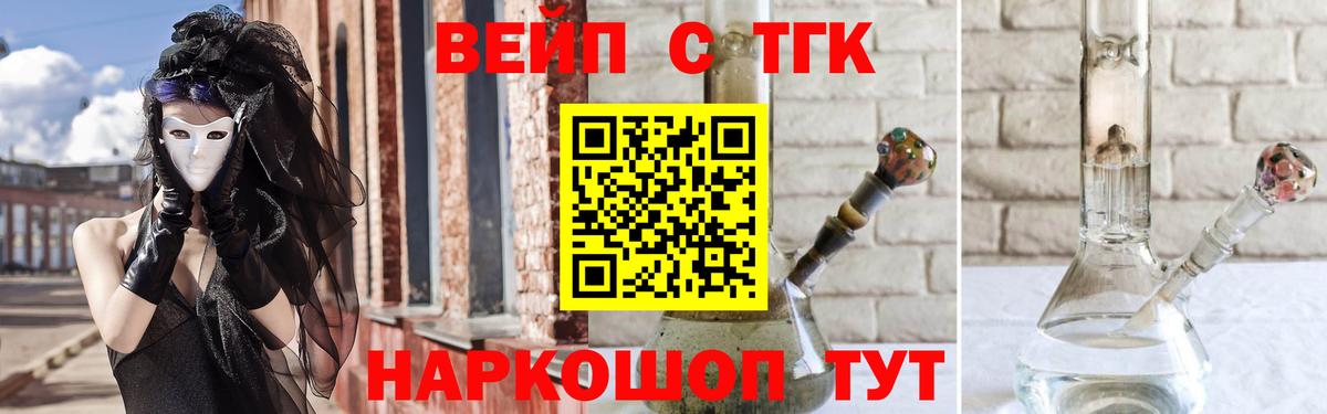 ТГК концентрат Видное