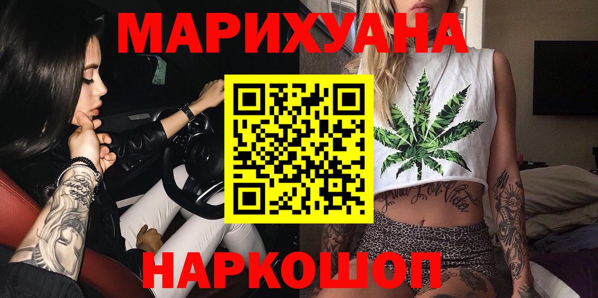 МАРИХУАНА SATIVA & INDICA  Вход с VPN  МАРИХУАНА планчик  Видное 